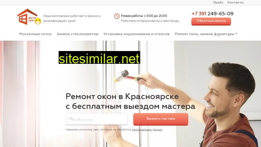 masterokon24.ru alternative sites