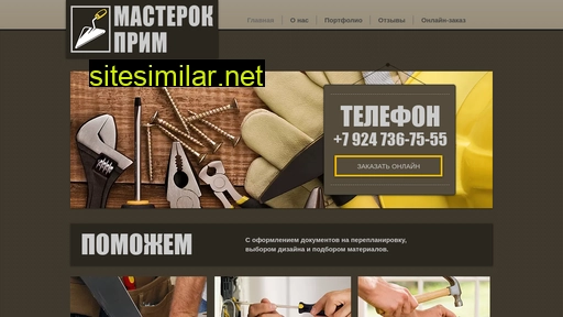 masterokprim.ru alternative sites
