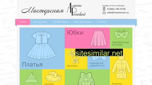 masterovo.ru alternative sites