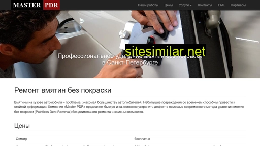 masterpdr.ru alternative sites