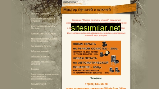 masterpechatei.ru alternative sites