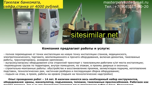 masterpereezda.ru alternative sites