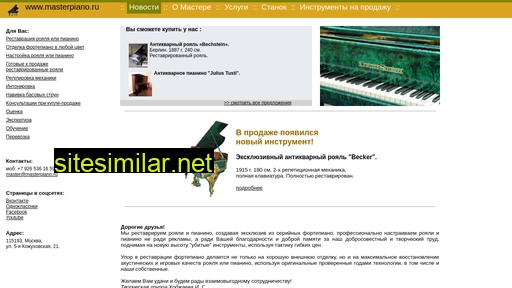 masterpiano.ru alternative sites