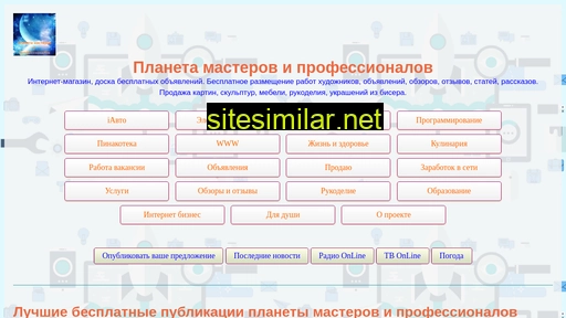 masterplanetpro.ru alternative sites