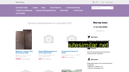 masterplus14.ru alternative sites
