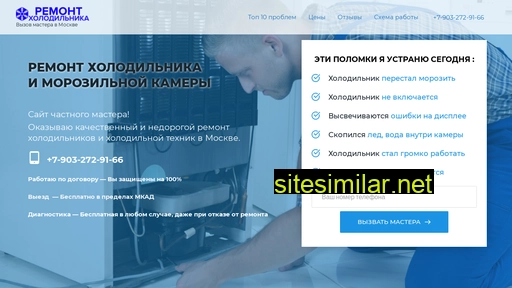 masterpoholodu.ru alternative sites