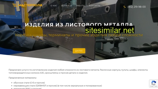 masterpoly.ru alternative sites