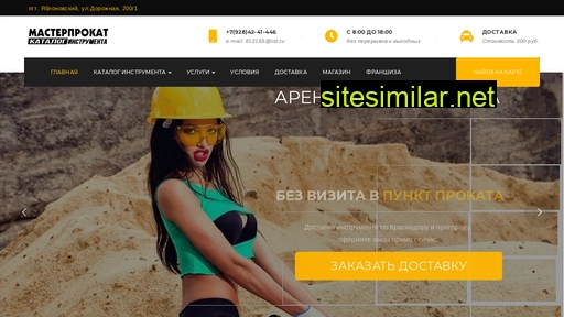 masterprocat.ru alternative sites