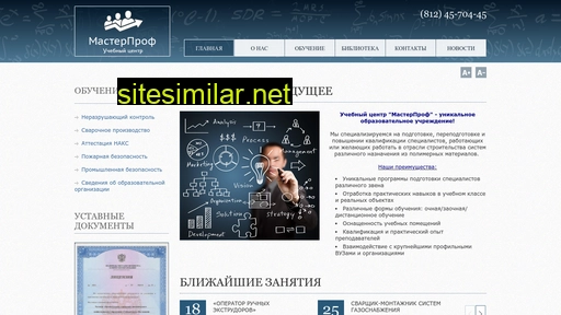 masterprofspb.ru alternative sites
