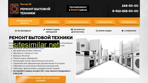 masters-54.ru alternative sites