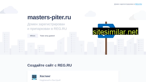 masters-piter.ru alternative sites
