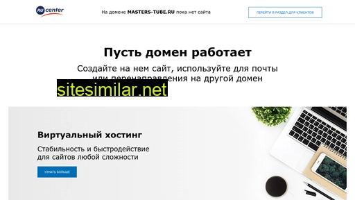 masters-tube.ru alternative sites