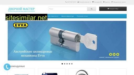 mastersdoors.ru alternative sites