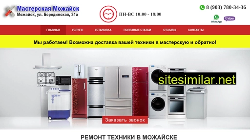 Masterskaya-mozhaysk similar sites