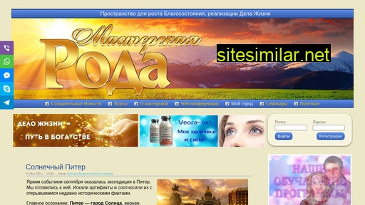 masterskayaroda.ru alternative sites