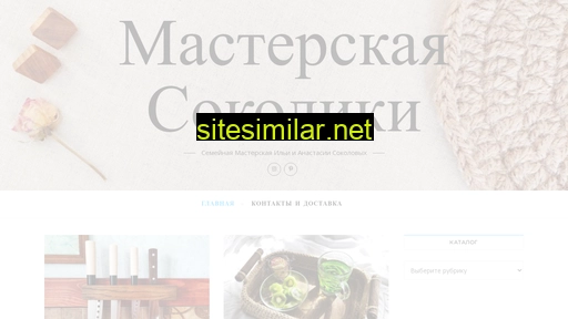 masterskayasokoliki.ru alternative sites