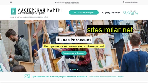 masterskaykartin.ru alternative sites