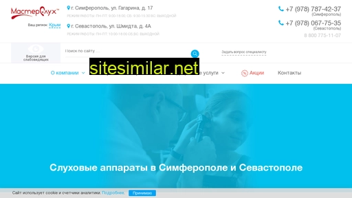 mastersluh-crimea.ru alternative sites