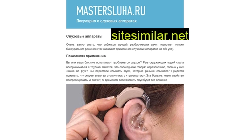 mastersluha.ru alternative sites