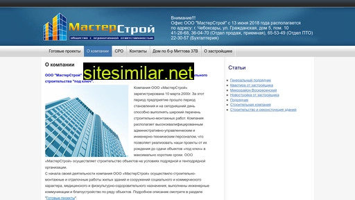 masterstroy21.ru alternative sites