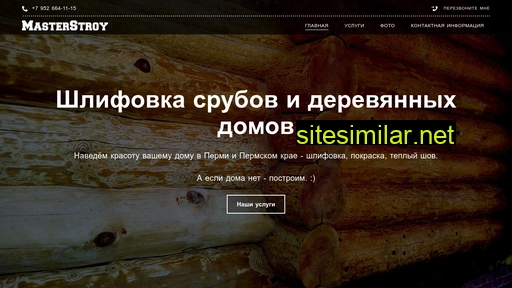 masterstroy59.ru alternative sites