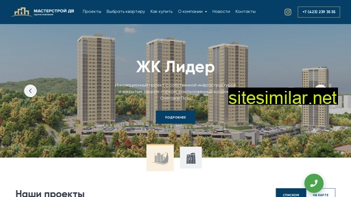 masterstroydv.ru alternative sites