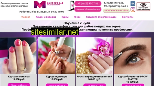 masterstvo39.ru alternative sites