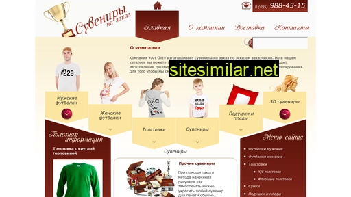 mastersuvenira.ru alternative sites