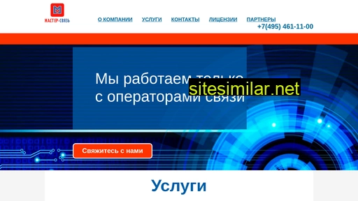 mastersvyaz.ru alternative sites