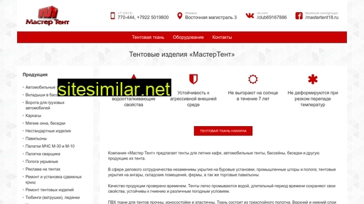 mastertent18.ru alternative sites