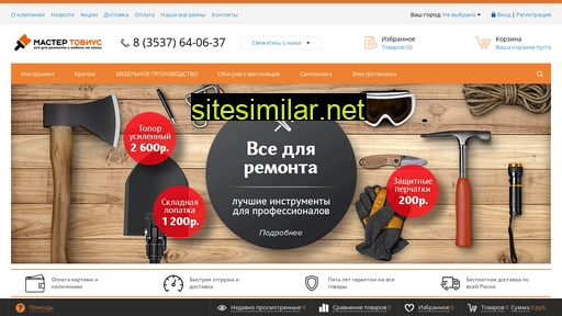 mastertu.ru alternative sites