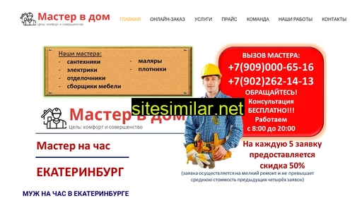 mastervdom96.ru alternative sites