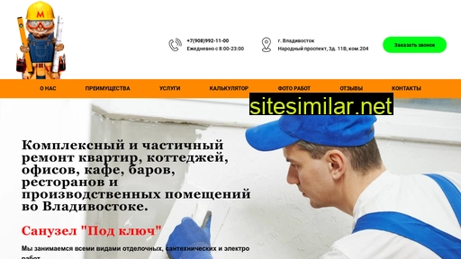 mastervl.ru alternative sites