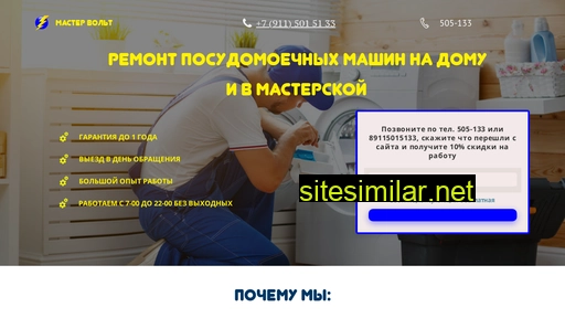 mastervolt35.ru alternative sites