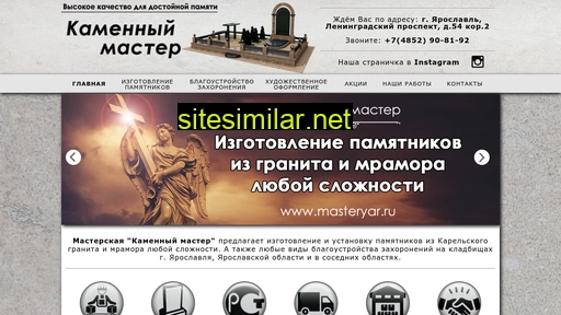 masteryar.ru alternative sites