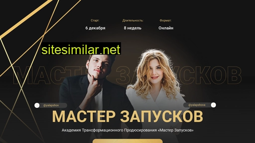 masterzapuskov.ru alternative sites