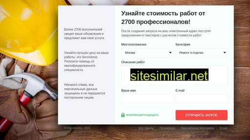 masterzdes.ru alternative sites