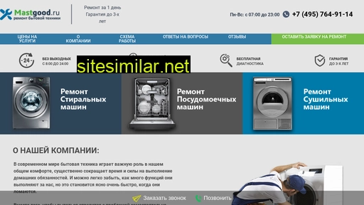 mastgood.ru alternative sites
