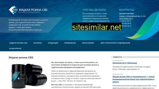 mastika-cbs.ru alternative sites