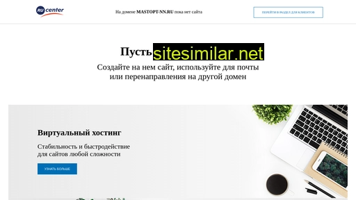 mastopt-nn.ru alternative sites