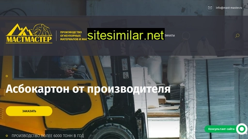 mast-master.ru alternative sites
