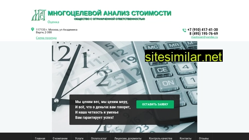 mast-ocenka.ru alternative sites