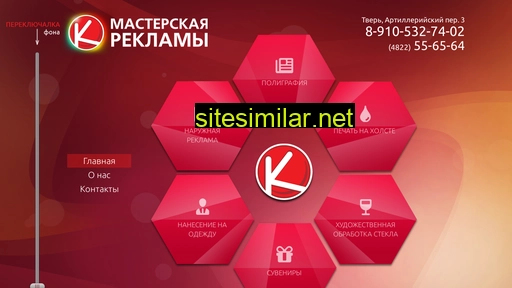 mastreklam.ru alternative sites
