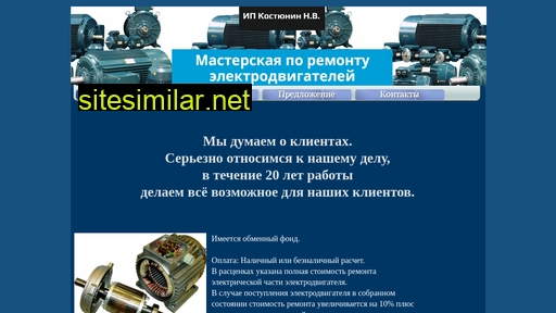 mastremel.ru alternative sites