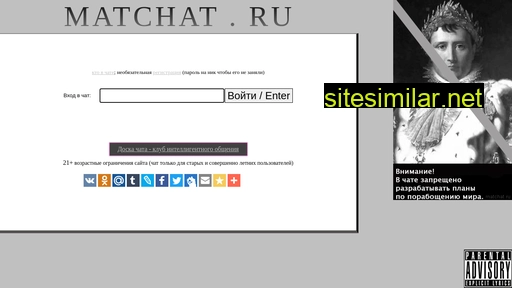 matchat.ru alternative sites