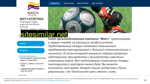 match-athletics.ru alternative sites