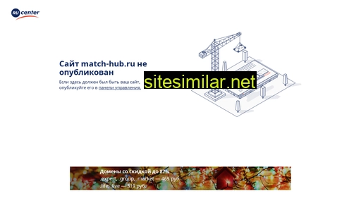 match-hub.ru alternative sites
