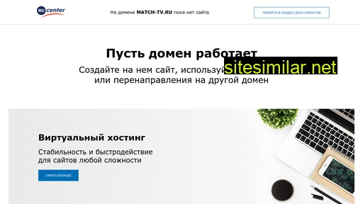 match-tv.ru alternative sites