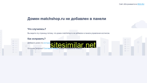 matchshop.ru alternative sites