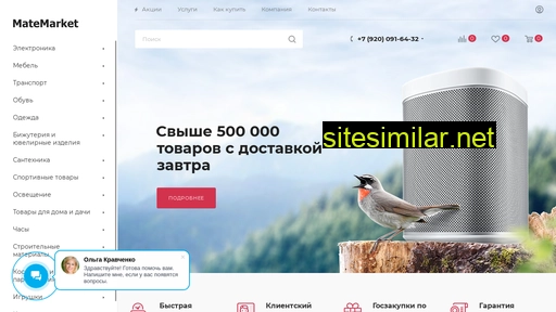 matemarket.ru alternative sites